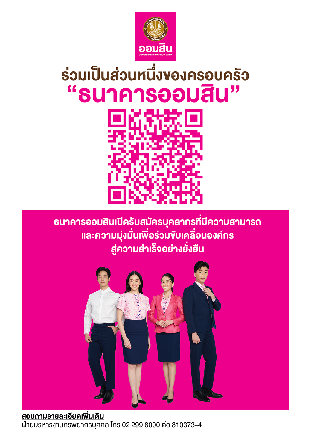 97 150 กระทรวงคลัง Event สมัคร